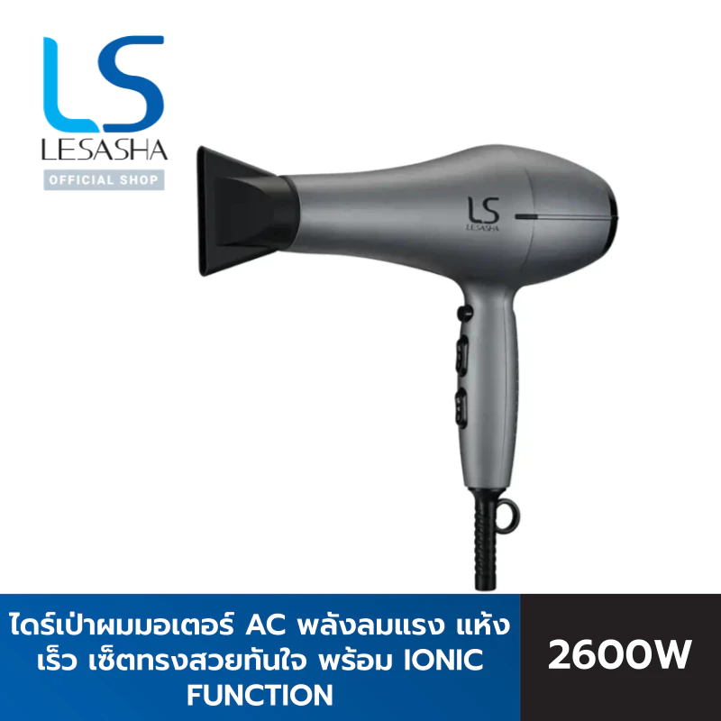 [NEW] LESASHA ไดร์เป่าผม AIRSTORM HAIR DRYER รุ่น 10LS00417