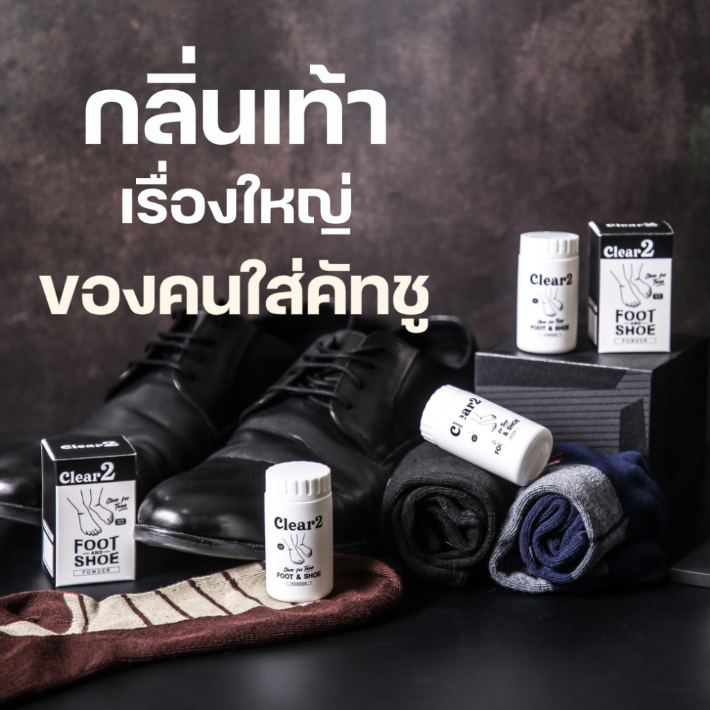แป้งดูด เหงื่อ  Clearforteen (โปร 3 ขวด ) สำหรับ ดับ กลิ่น-ลดเหงื่อ-กำจัดแบคทีเรียเท้า