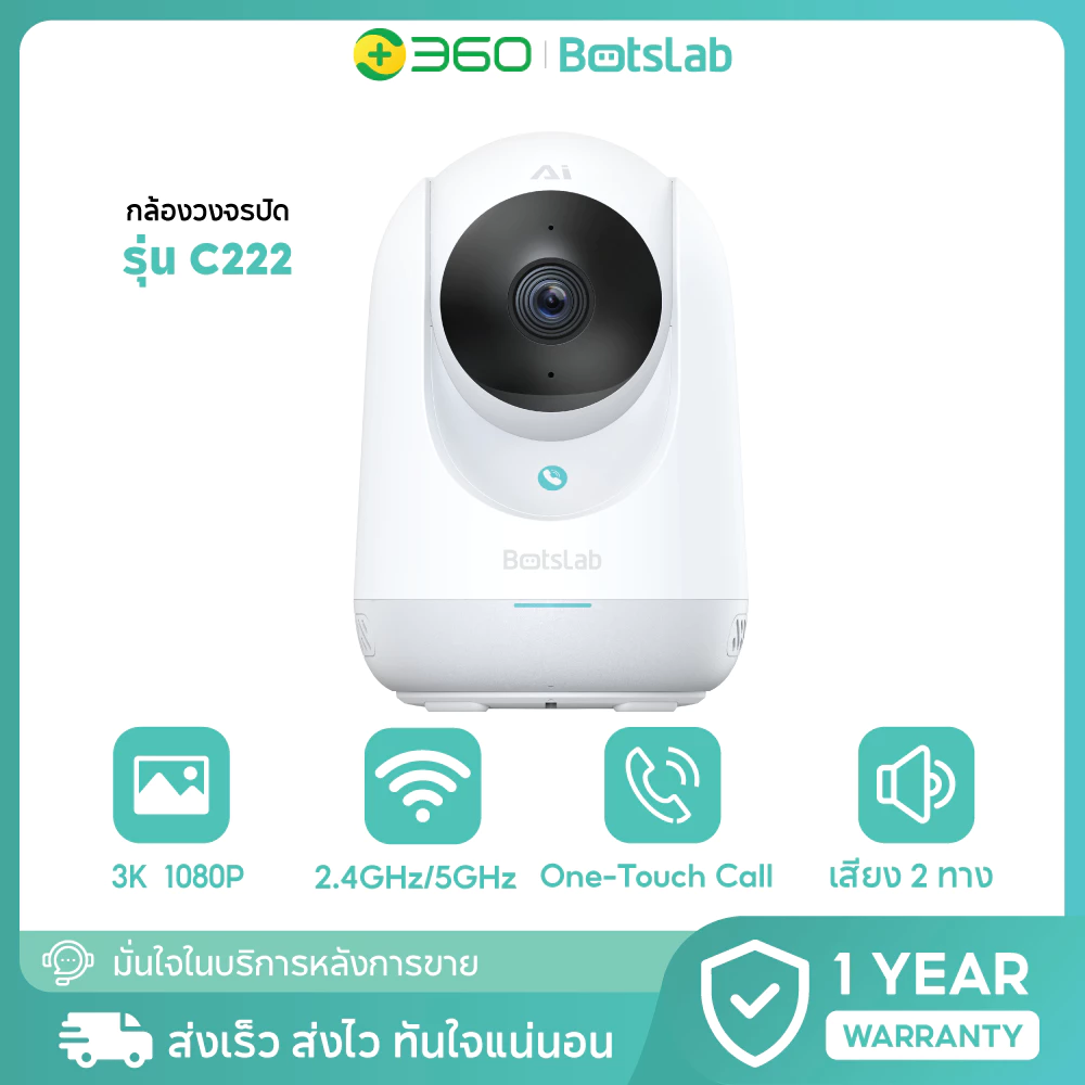 [รับประกัน1ปี] 360 Botslab รุ่น C222 กล้องวงจรปิด 360° กล้องวงจรปิดภายใน กล้องรักษาความปลอดภัย ดูผ่านมือถือ AI ตรวจจับคน thumbnail 3