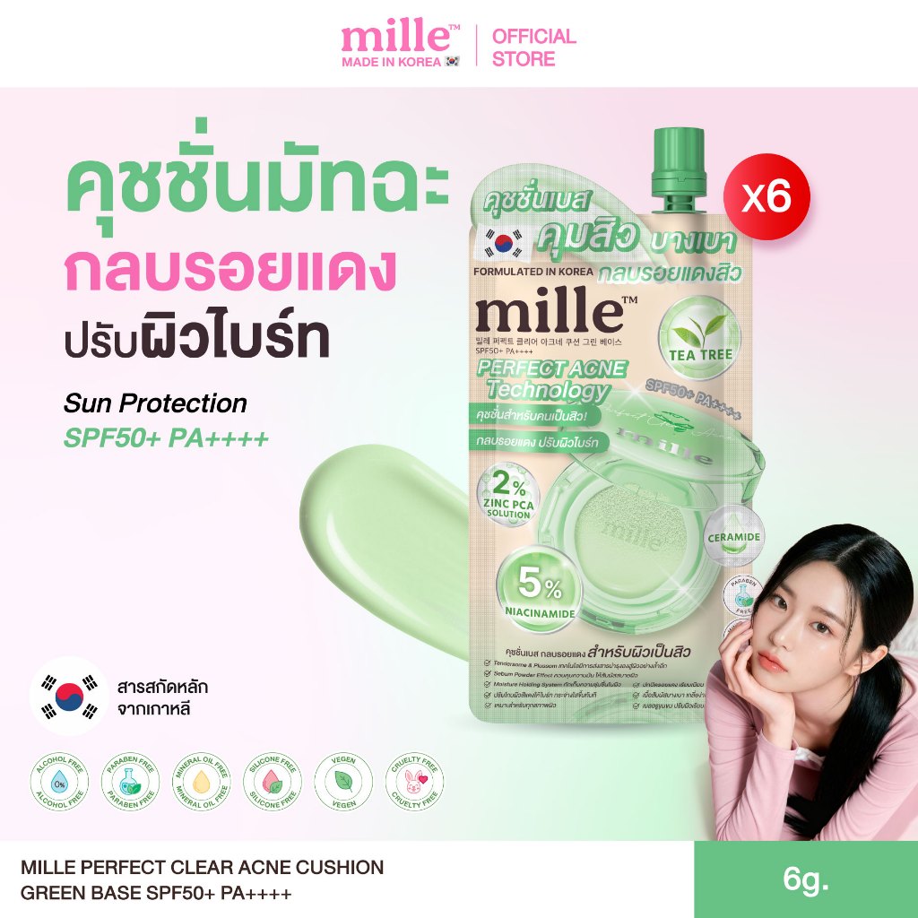 [6 ซอง] Mille Perfect Clear Acne Cushion Green Base SPF50+ PA++++ มิลเล่คุชชั่นเบสเขียว