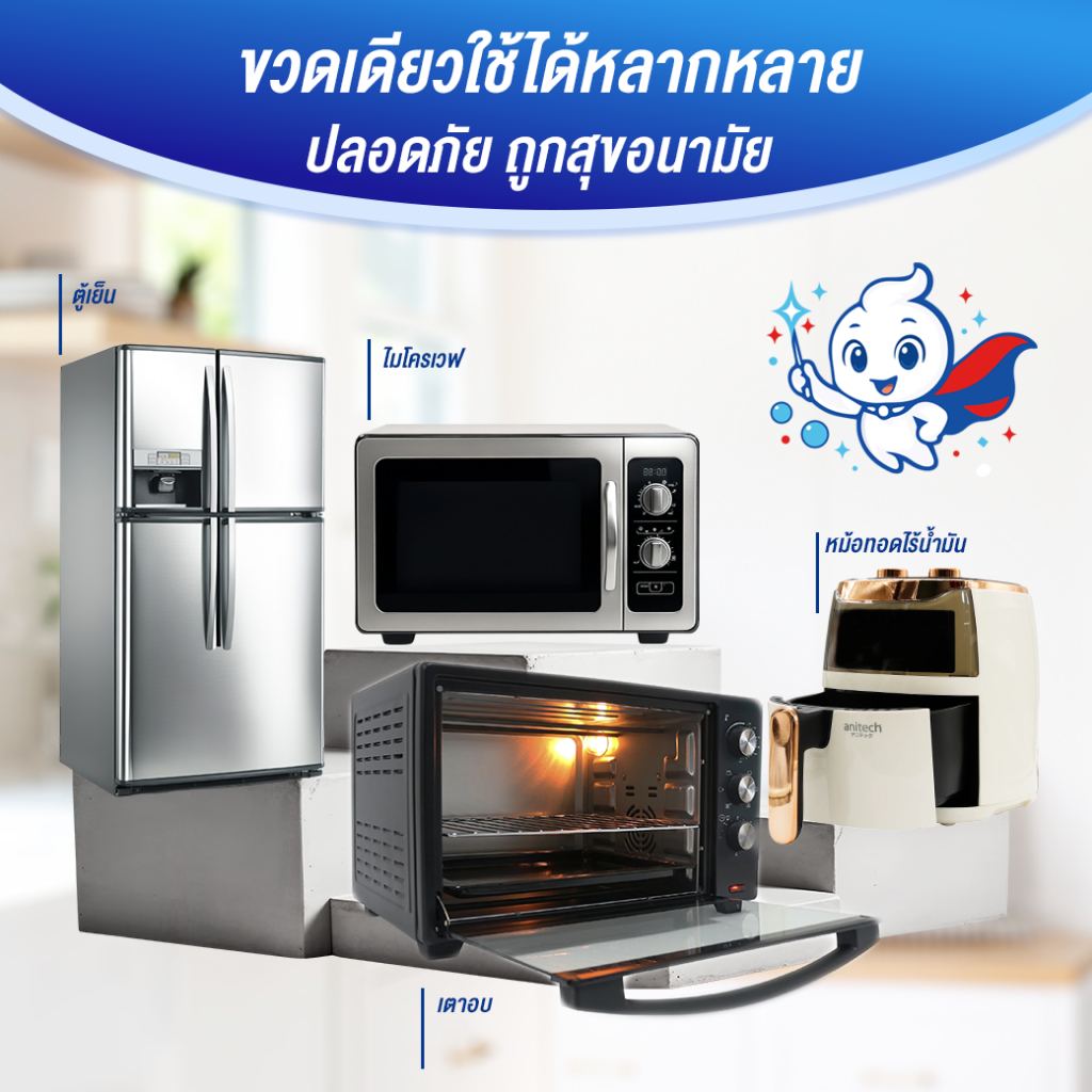คลีมิกซ์ เพียวแคร์ ทำความสะอาดเครื่องใช้ไฟฟ้าในครัว กลิ่นส้ม ขจัดคราบสกปรก ยับยั้งแบคทีเรีย 300ml มาตรฐาน FDA รูปที่ 2