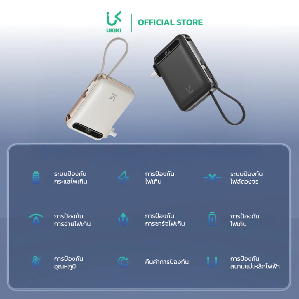 CCC UKIKI Powerbank 20000/10000mAh PD22.5W สายในตัว หน้าจอ LED thumbnail 10