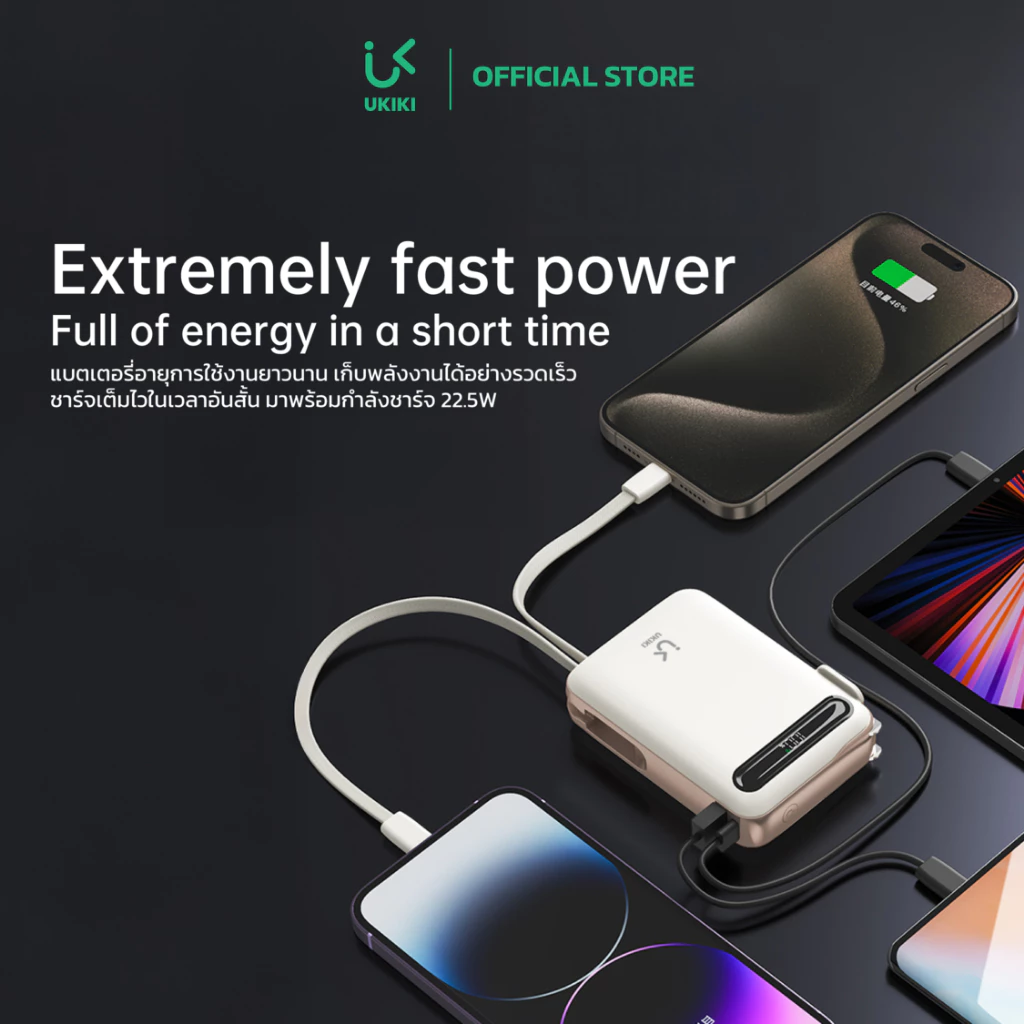 CCC UKIKI Powerbank 20000/10000mAh PD22.5W สายในตัว หน้าจอ LED thumbnail 5
