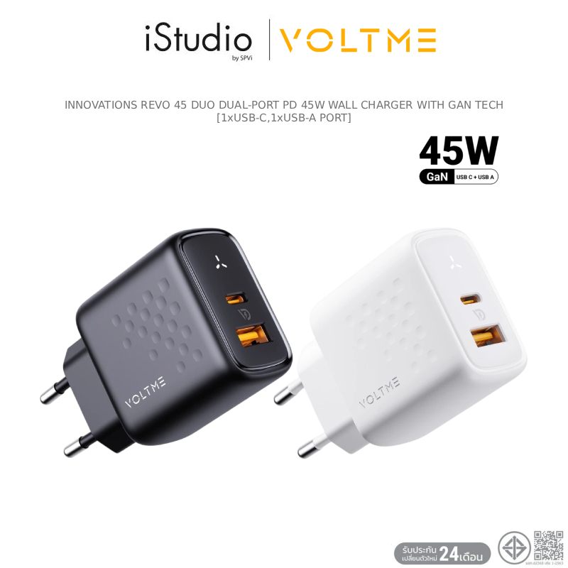 Voltme หัวชาร์จ Revo 45 Duo Dual-Port PD 45W Wall Charger WithI GAN TECH [1xUSB-C,1xUSB-A]