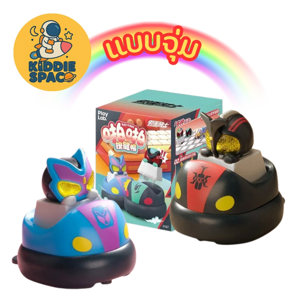 แบบจุ่ม💛พร้อมส่งในไทย🇹🇭 Kamen Rider Key Caps ของแท้💯