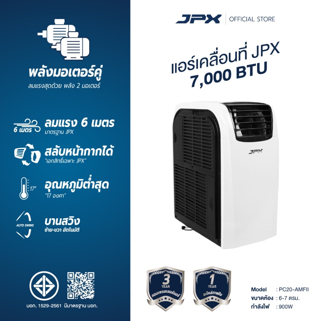 JPX แอร์เคลื่อนที่แคมป์ปิ้ง 7000BTU สำหรับพื้นที่ 9 ตารางเมตร มี มอก. รับประกัน คอมเพลสเซอร์3ปี อะไหล่1ปี