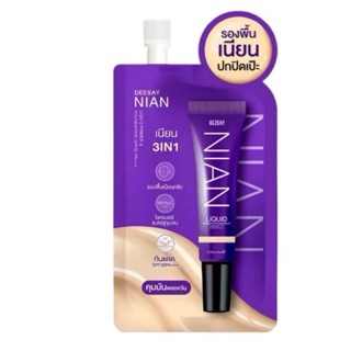 DEESAY รองพื้นเนียน 3in1 ปกปิดเนียนเป๊ะ เบลอรูคุมขน คุมมันกั…