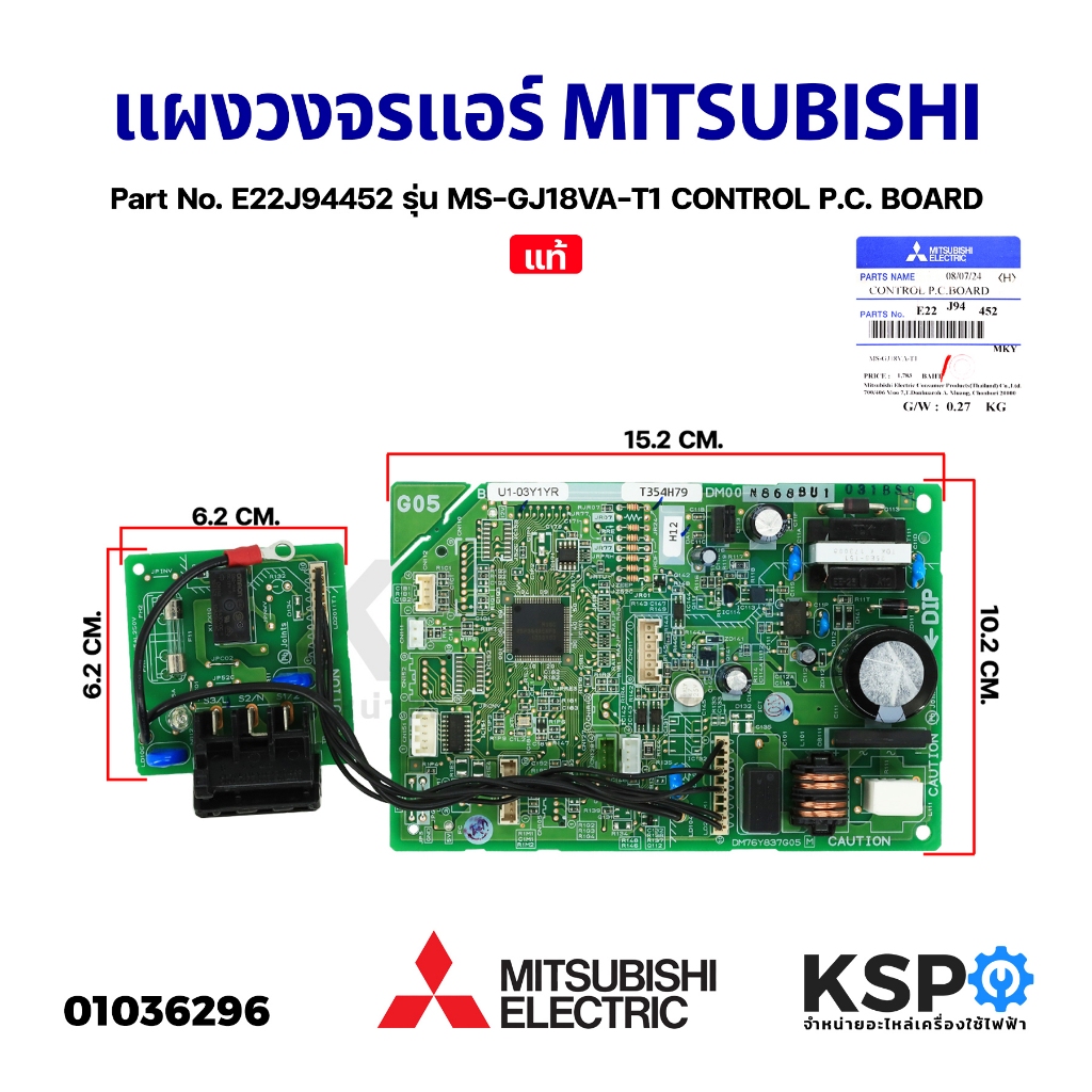 แผงวงจรแอร์ แผงบอร์ดคอยล์เย็น MITSUBISHI มิตซูบิชิ Part No. E22J94452 รุ่น MS-GJ18VA-T1 CONTROL P.C. BOARD (แท้จากศูนย์)