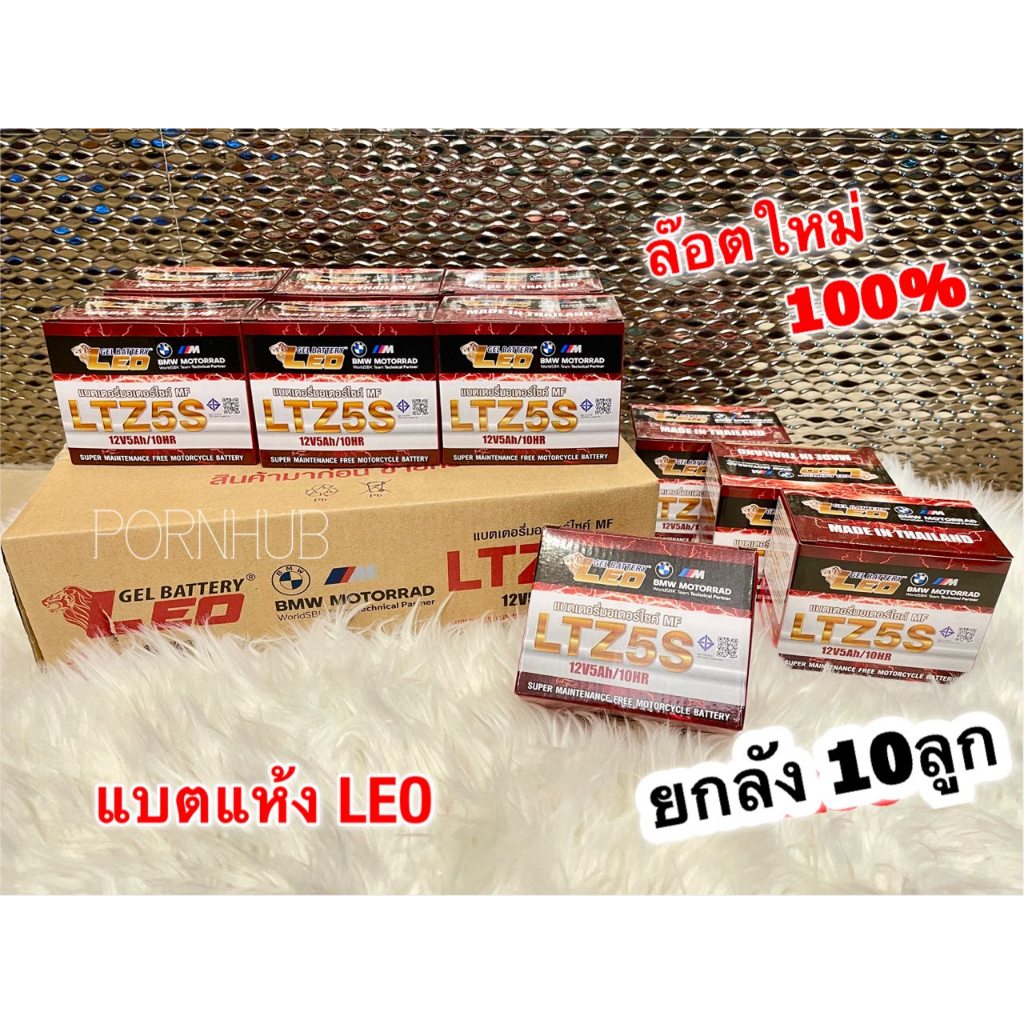 ยกลัง 10ลูก แบตแห้ง LEO LTZ5s 1ลัง = 10ลูก W100 W110 W125 DREAM SONIC แบตเตอรี่ลีโอ แท้ 100%