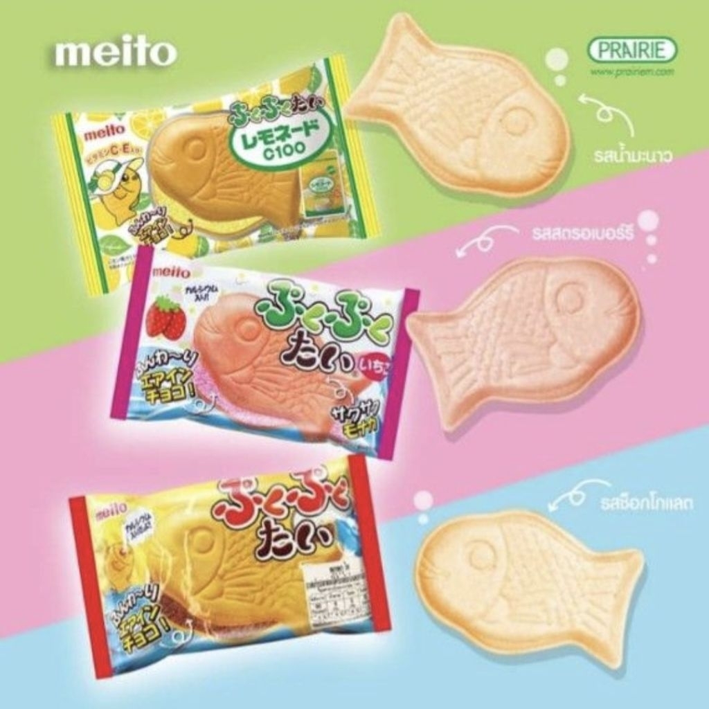 เมโตะ พุกุพุกุ ไท  Meito Pukupuku Tai