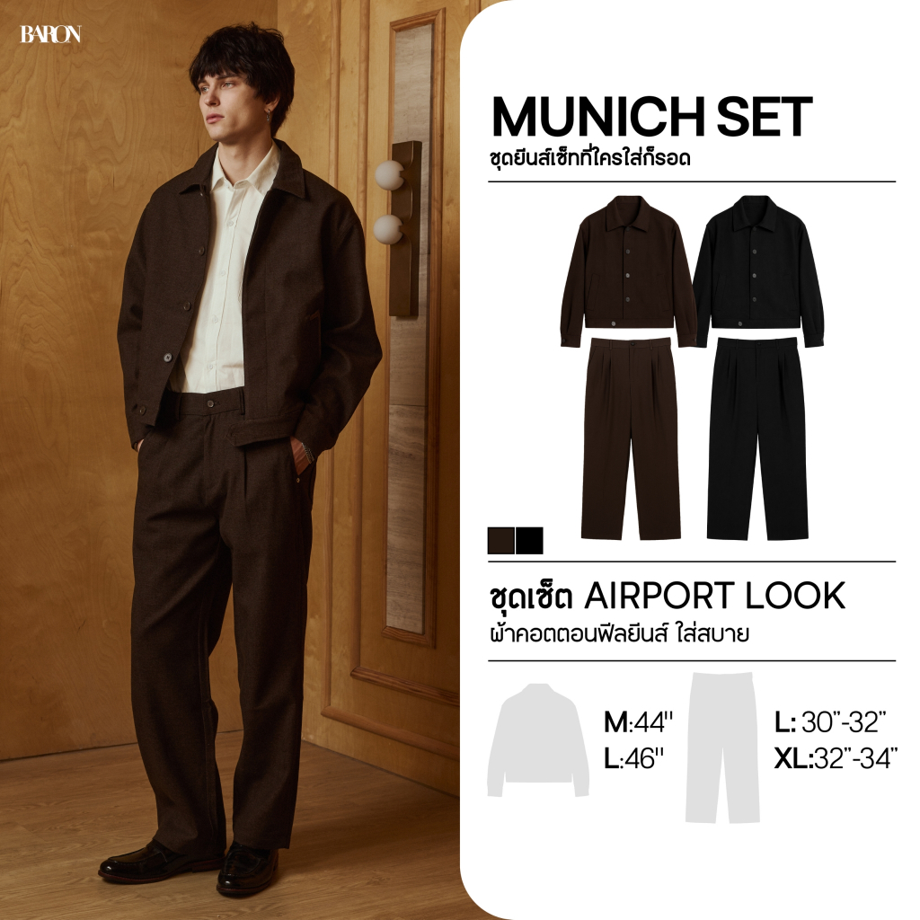 BARON MUNICH SET ชุดแจ็คเก็ตและกางเกง ดีไซน์ทรงสั้น คอปกคลาสสิก กระดุมหน้าเรียบ