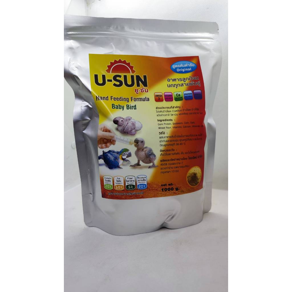 อาหารลูกป้อนนกทุกสายพันธุ์ ยูซัน U-SUN 250 g และ 500 g มีโปรตีน โอเมก้า 3 วิตามิน A,B,C,D,E,K Calcium, แร่ธาตุ