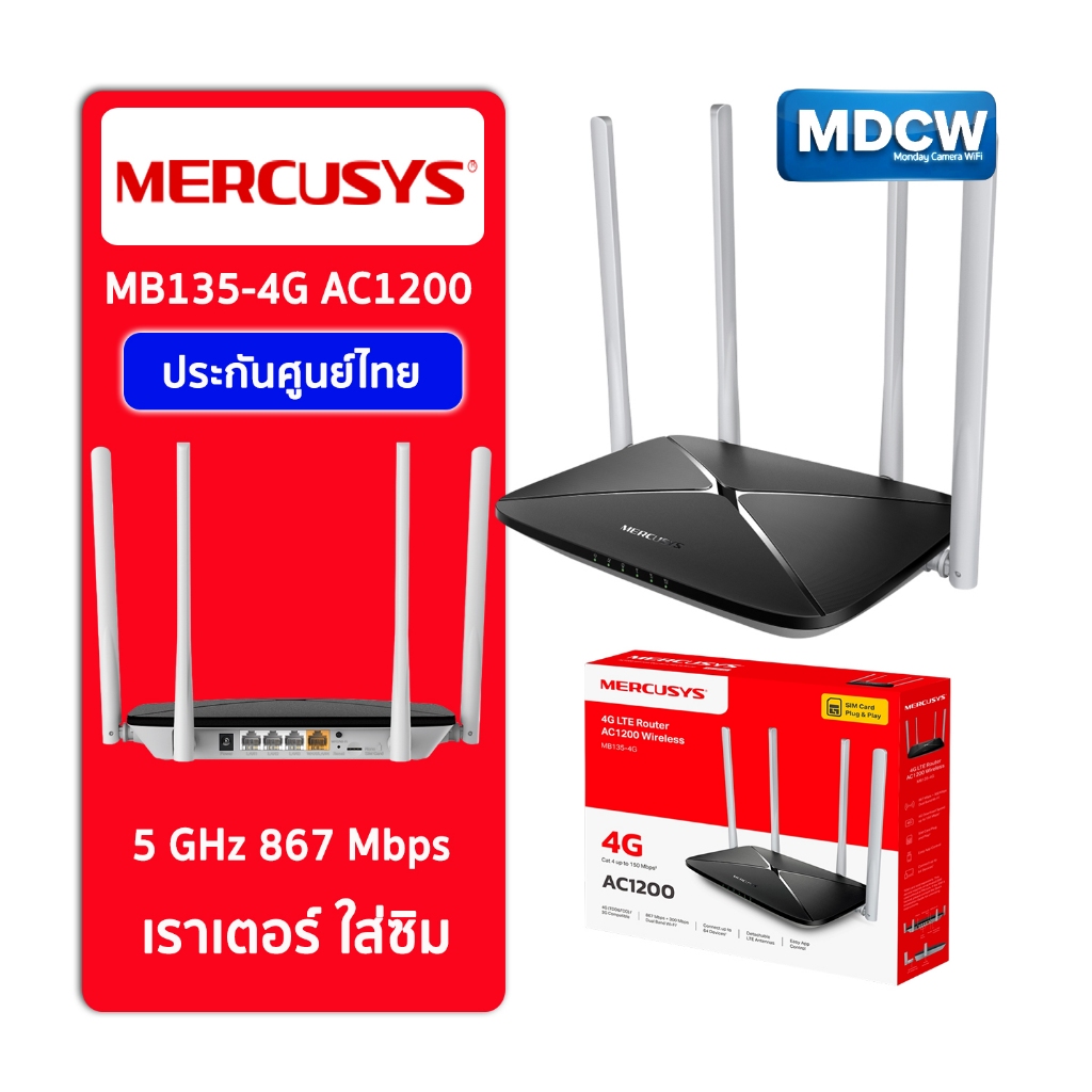 TP-Link Mercusys MB135-4G AC1200 Wireless Dual Band 4G LTE Router