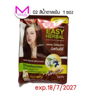 แชมพูปิดผมขาว แบบซอง มิสทิน อีซี่ เฮอบัล ขนาด 35 มล. ปิดผมหงอก  แชมพู แฮร์เบส เซรั่ม โมเดิร์น