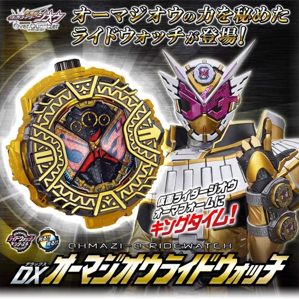 DX Ohma Zi-O RideWatchพร้อมจัดส่งด่วนเดลิเวอรี่ 🇹🇭