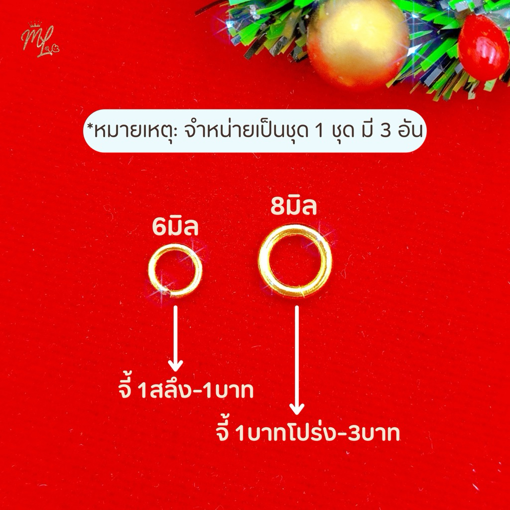 ห่วงคล้องพระ | อะไหล่สำรองสำหรับจี้พระ