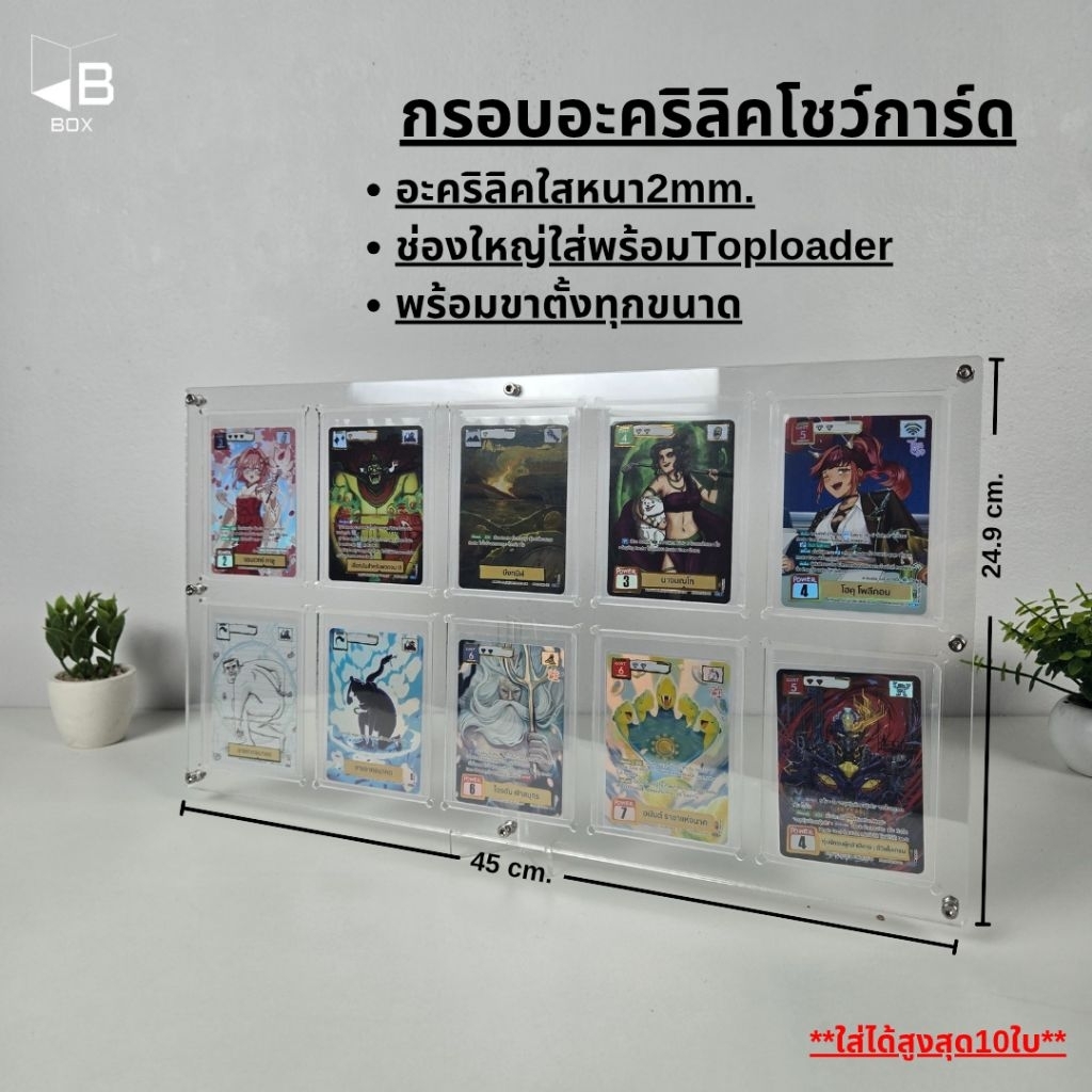 กรอบใส่การ์ด กรอบอะคริลิคใสการ์ด อะคริลิคโชว์การ์ด Pokémon magic one piece battle of talingchan