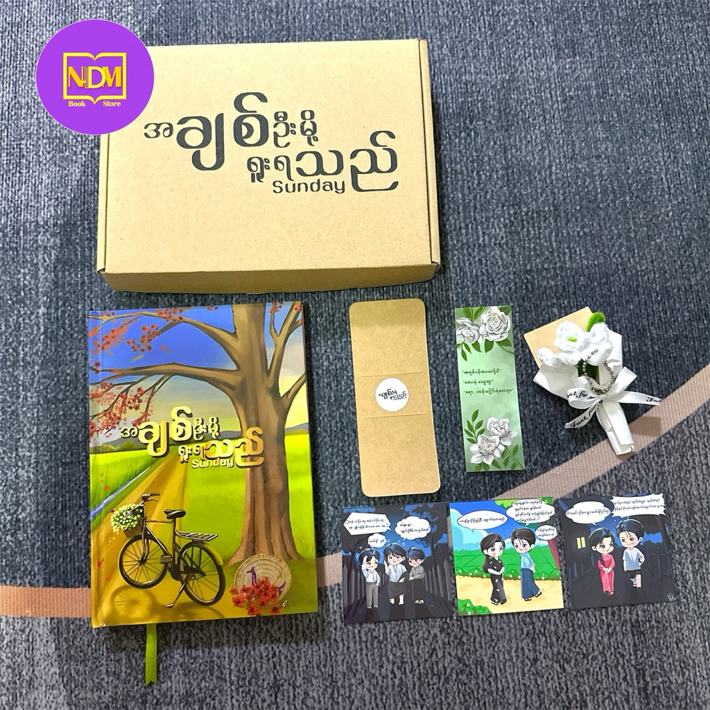 MyanmarBook- Bl Book