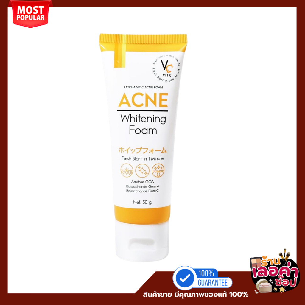 โฟมล้างหน้าวิตซี น้องฉัตร VC Vit C Acne Foam 50g.