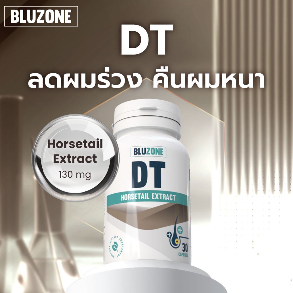 DT (DihydroTestosterone) Horsetail Extract ตัวช่วยอาการผมร่วง