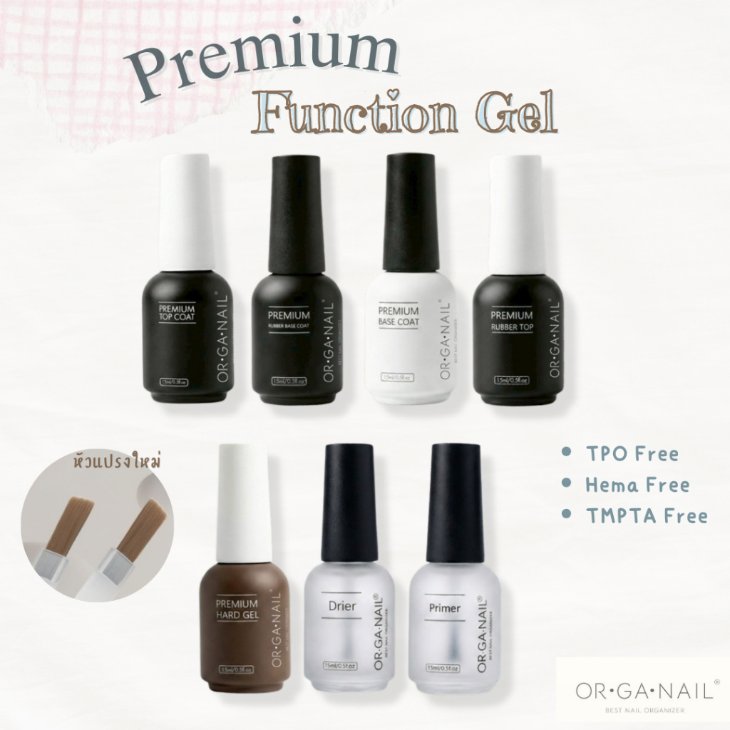 ORGANAIL Premium(Top/Base/Rubber Base/Rubber Top) 15ml. ออแกเนล พรีเมี่ยมท็อป/เบส ท็อปเงา เบสติดทน