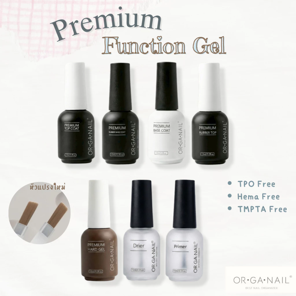 ORGANAIL Premium(Top/Base/Rubber Base/Rubber Top) 15ml. ออแกเนล พรีเมี่ยมท็อป/เบส ท็อปเงา เบสติดทน