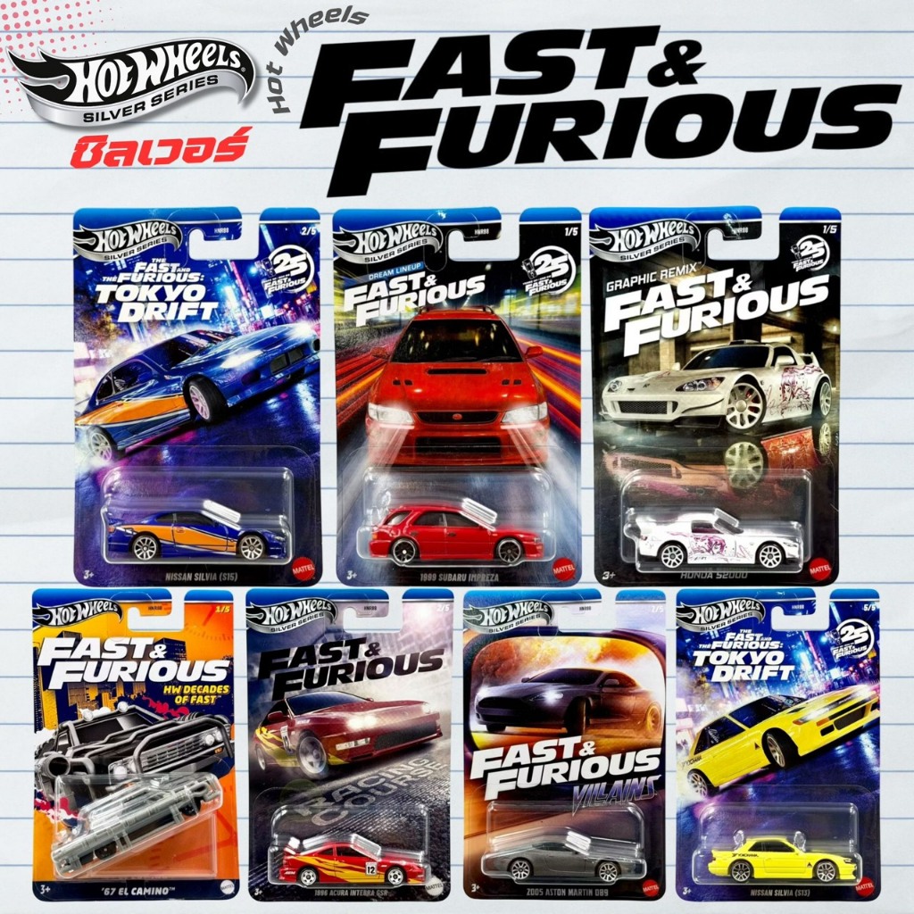Hotwheels | Fast and Furious Silver Series แพ็คเล็ก สเกล 1:64