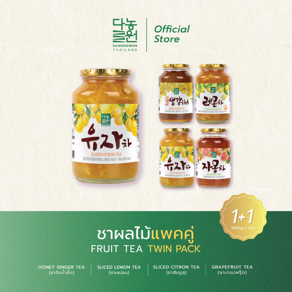 [1KG+1] แพคคู่ ชาส้มเกาหลียูสุ Citron Yuzu ยูจาชา ชาส้มยูซุ Danongwon แยมยูสุ หอมหวานวิตซีสูง KOREA