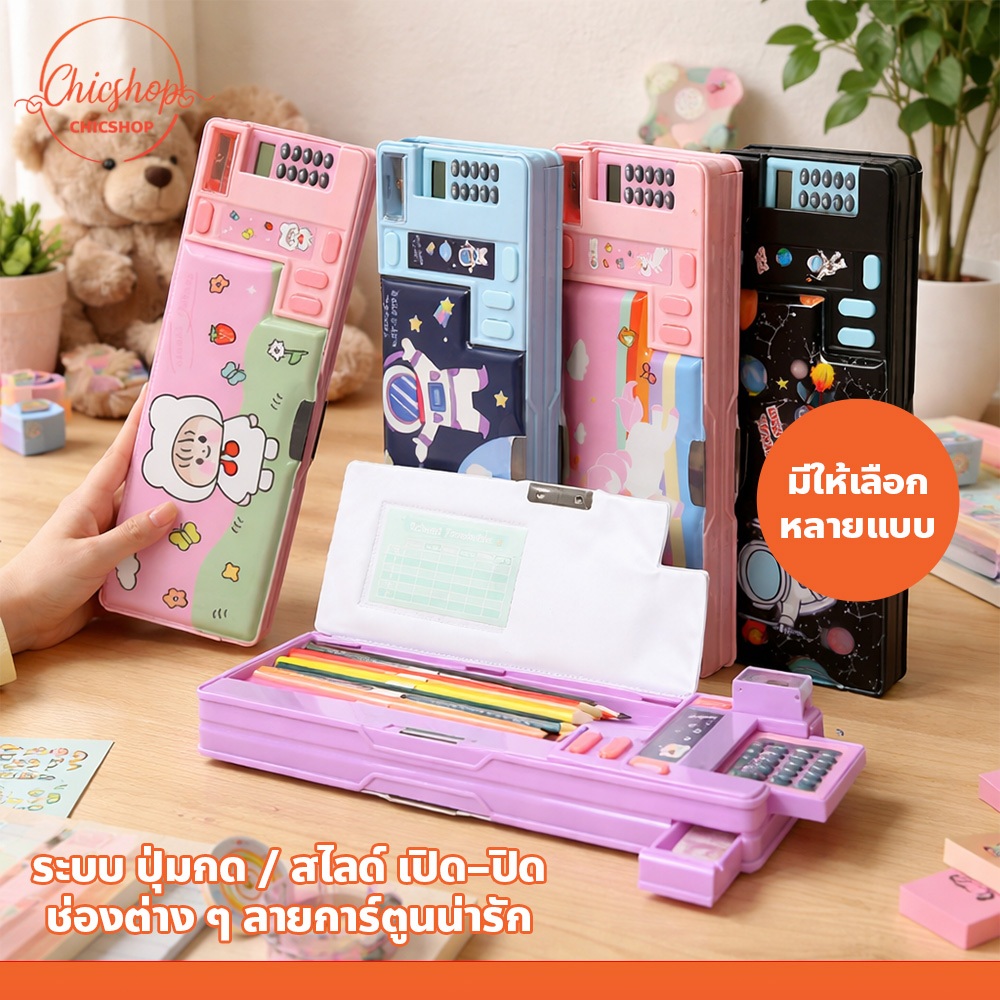 กล่องใส่เครื่องเขียน เอนกประสงค์ สำหรับเด็ก กล่องดินสอแม่เหล็ก มัลติฟังก์ชั่น ลายการ์ตูน