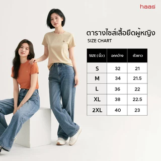 haas : NEW collection เสื้อยืดทรงผู้หญิง ปัก h รหัส HBSK2376