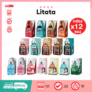 [กล่องx12] โรจูคิส Rojukiss Mask 5X/ 10X Intensive Mask/Hydr…