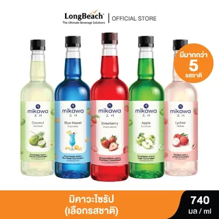 มิคาวะ สควอช ลิ้นจี่ 740 มล. MIKAWA CONCENTRATED LYCHEE SQUASH 740 ML