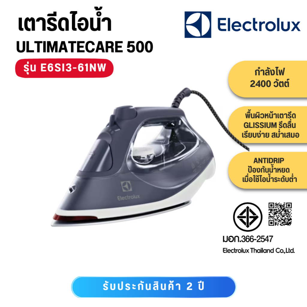 ELECTROLUX เตารีดไอน้ำ 2400W รุ่น E6SI3-61NW  E6SI3 61NW   E6SI3