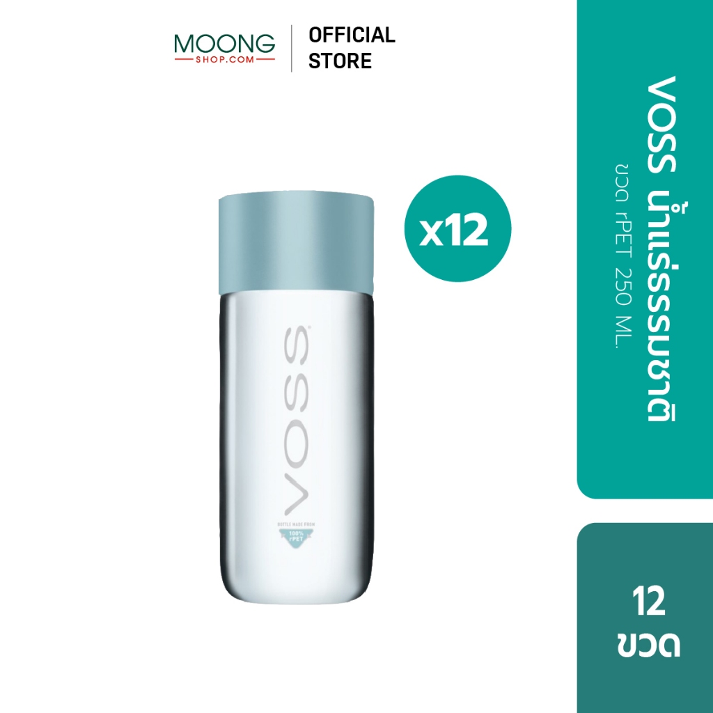 VOSS น้ำแร่ธรรมชาติ ขวด rPET 250 ML