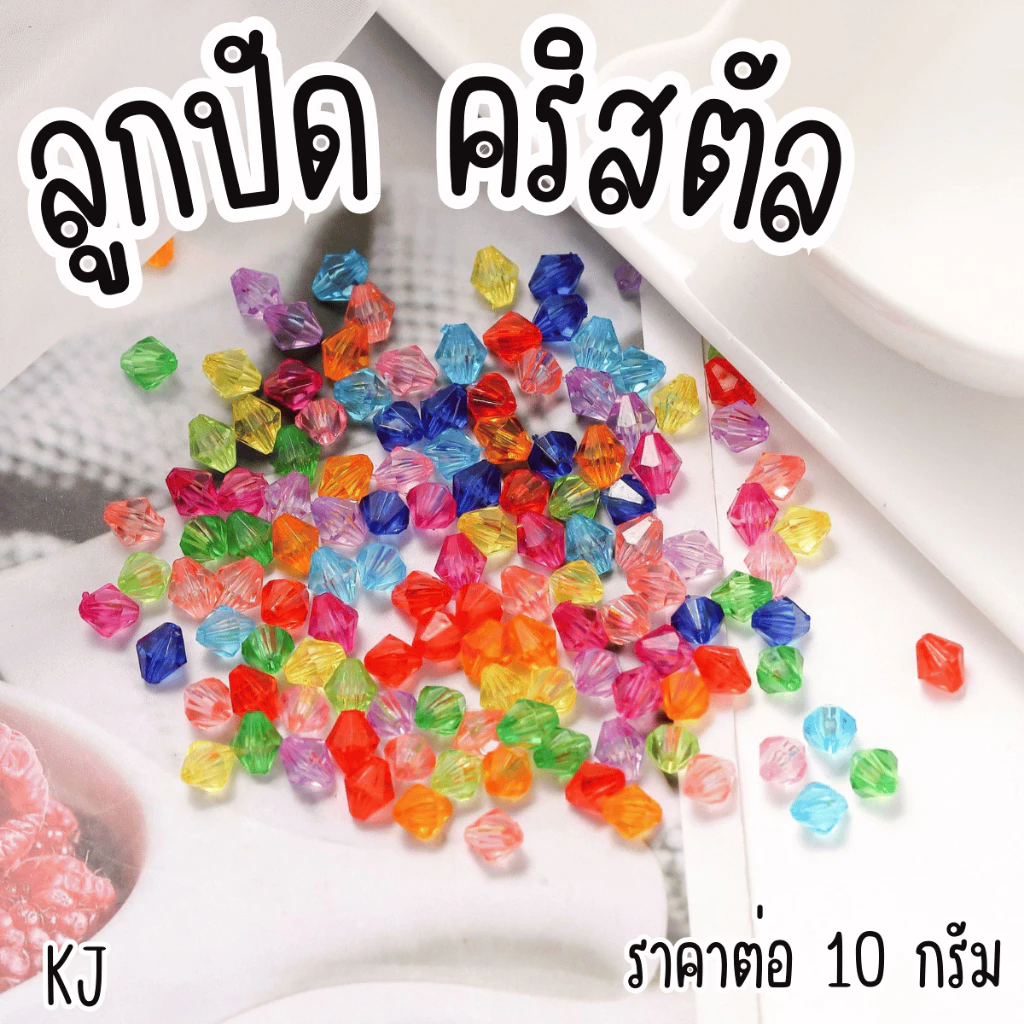 ลูกปัดคริสตัล ขนาด4-8มิล ลูกปัดเพชร ลูกปัด ลูกปัดสวยๆ ลูกปัดกลม เครื่องประดับ ตกแต่ง กำไลข้อมือ ลูกปัดตกแต่ง คละสี ZX