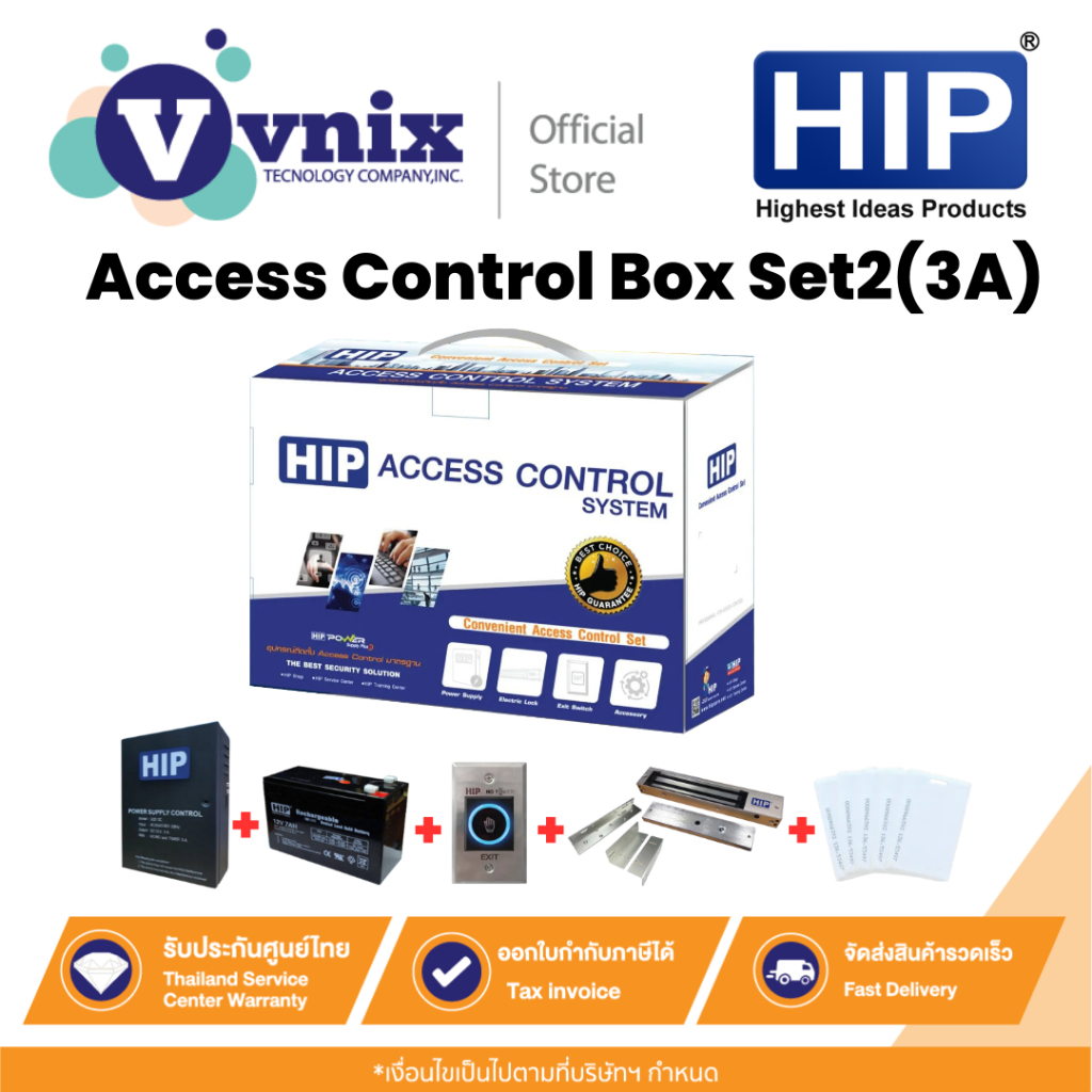 HIP Access Control Box Set2(3A) 12V DC 3A ชุดกลอนแม่เหล็ก By Vnix Group