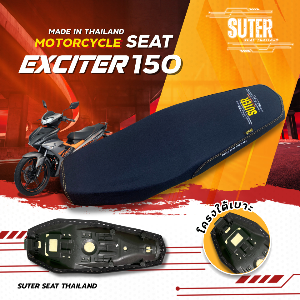 เบาะ Exciter 150 เบาะมอเตอร์ไซค์ SUTER Seat Thailand ผ้าเรดเดอร์ ด้ายเหลืองทอง