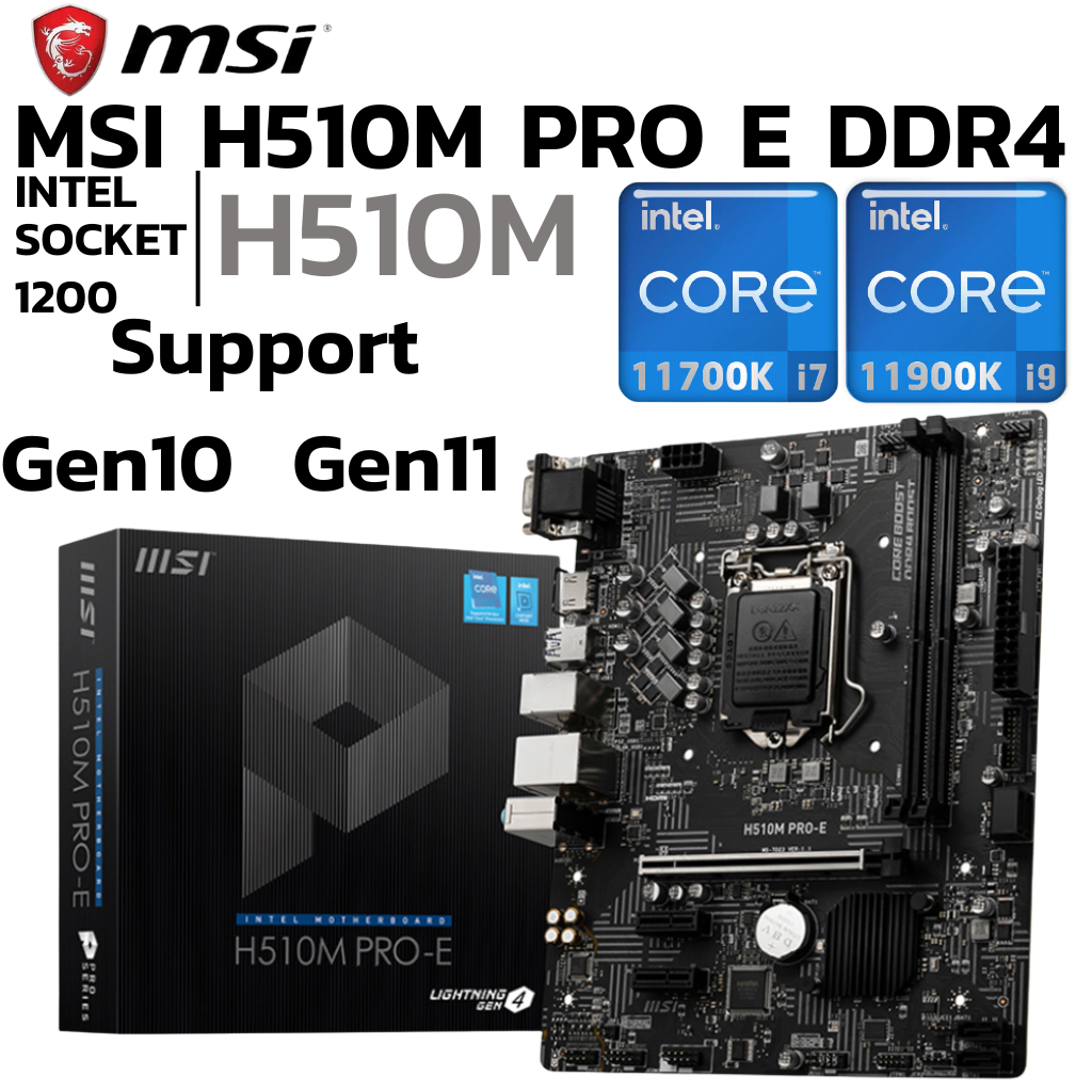 MAINBOARD (เมนบอร์ด) 1200 MSI H510M PRO-E DDR4 Support Gen 10 Gen 11