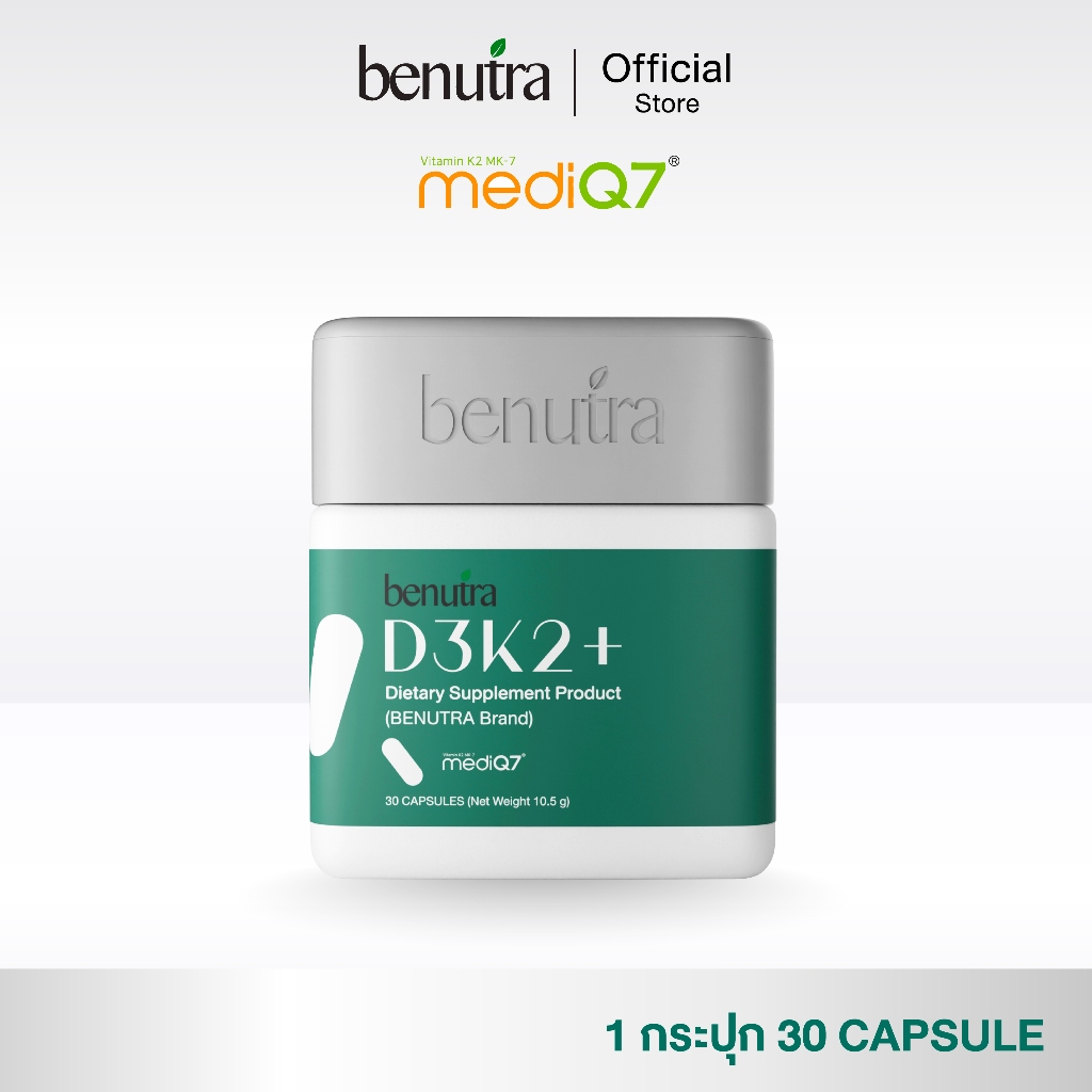 Benutra D3K2+ วิตามินบำรุงกระดูก หัวใจ 1 ก. 30 เม็ด D3 600 IU+K2(MK7) 75 mcg + Beta-Carotine + VitE
