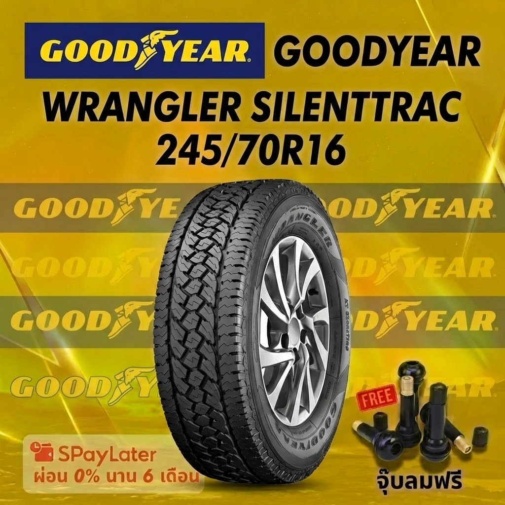 ยาง 245/70R16  GOODYEAR WRANGLER SILENTTRAC  ยางใหม่ปี 2025