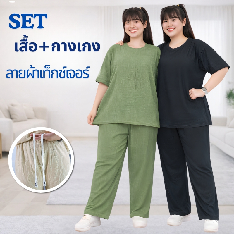 ชุดเซ็ท ดีเทลแต่งขาด ไซส์จัมโบ้ เสื้อคอกลม แขนสั้น กางเกงขายาว ทรงขากระบอก เนื้อผ้านิ่ม ยืดหยุ่น สาวอวบใส่สบาย cb607#