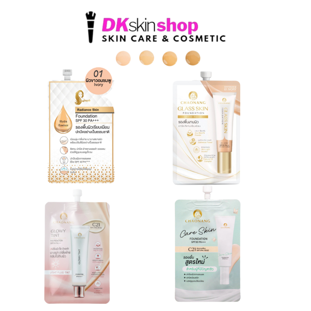 รองพื้นเจ้านาง [ยกกล่อง/6ซอง]รองพื้นเลดี้ปราง SPF30PA+++/กลาส สกิน/โกลว์วี่ ทินท์/แคร์ สกิน (ปริมาณ 5g.x 6ซอง) CHAONANG