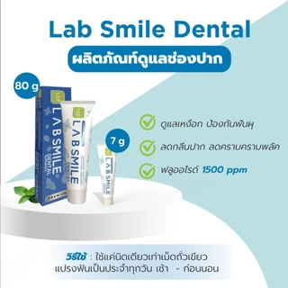 Lab Smile Dental ไซส์เล็ก - ยาสีฟันแลบสไมล์ขนาด 7g 10 หลอด ดูแล เหงือก กลิ่นปาก ป้องกัน ฟันผุ