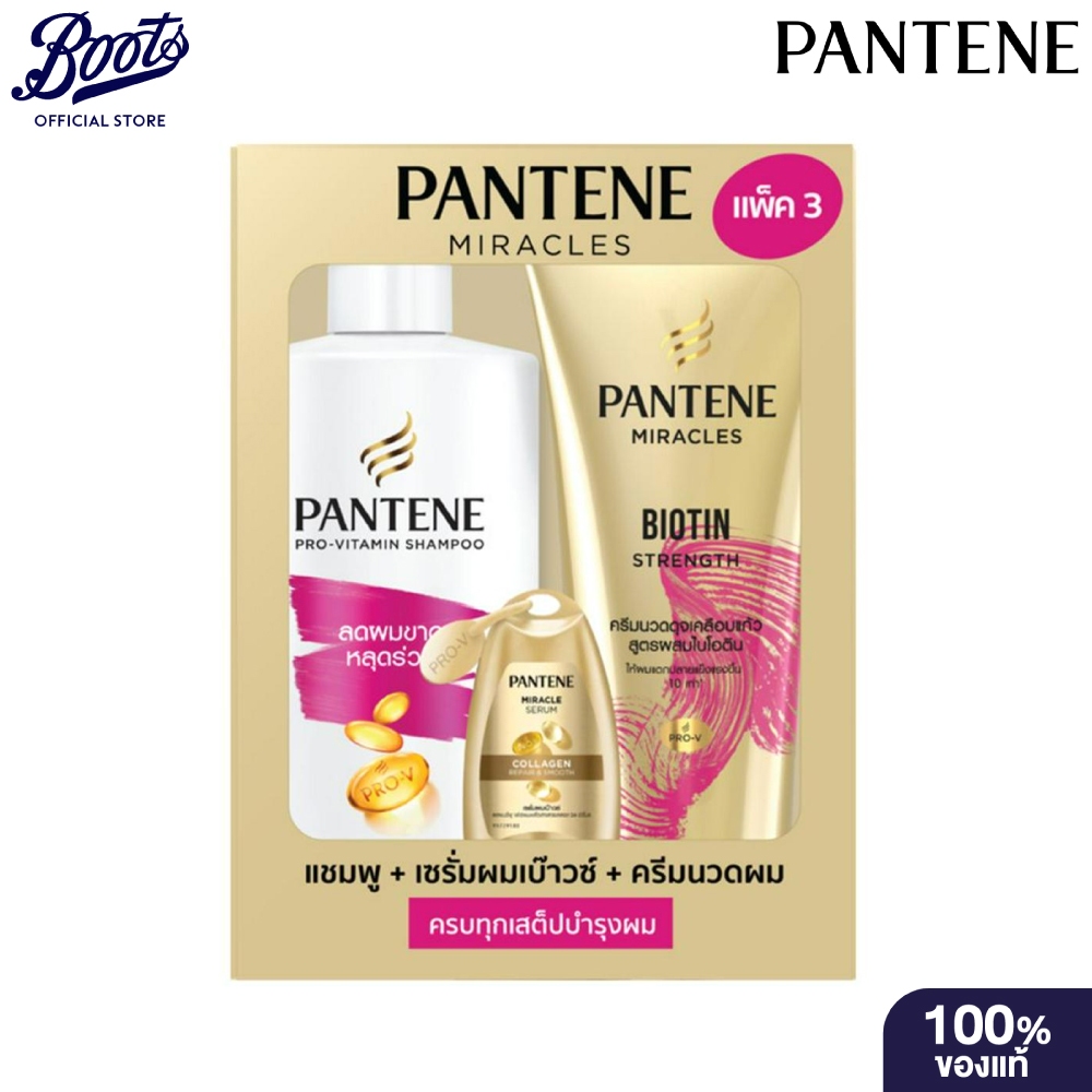 Pantene แพนทีน แฮร์ฟอล คอนโทรล เซ็ต