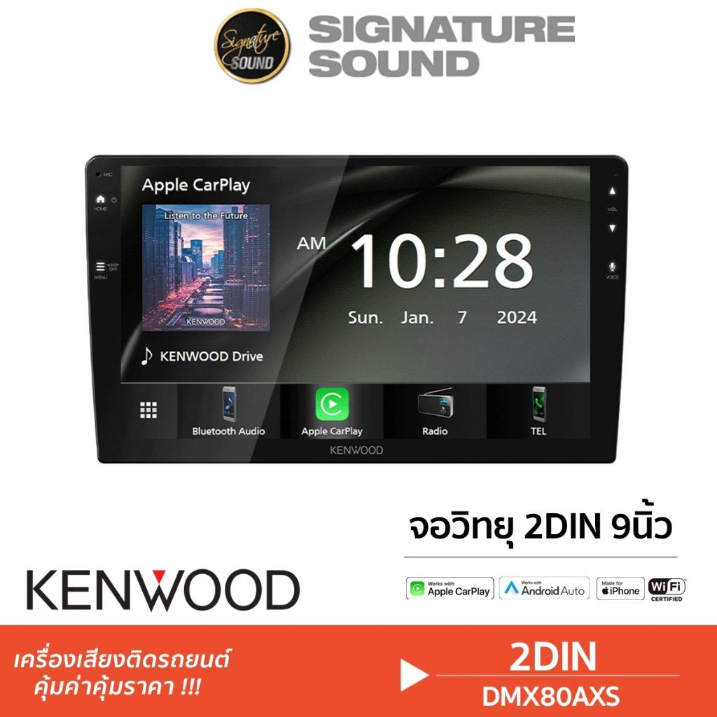 KENWOOD จอรถ 2Din 9นิ้ว เครื่องเล่นวิทยุ จอติดรถ DMX80AXS จอวิทยุ2DIN