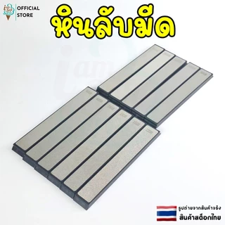 หินลับมีด หินฝนมีด ผลิตจากเพชร ทนทาน เกรด 120#-2500#