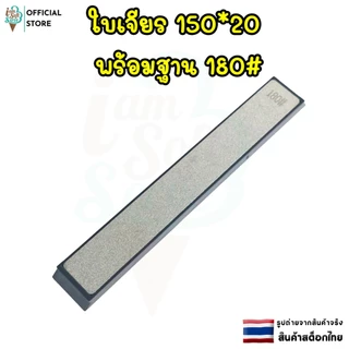 หินลับมีด หินฝนมีด ผลิตจากเพชร ทนทาน เกรด 120#-2500#