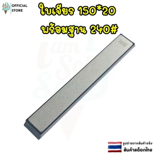 หินลับมีด หินฝนมีด ผลิตจากเพชร ทนทาน เกรด 120#-2500#