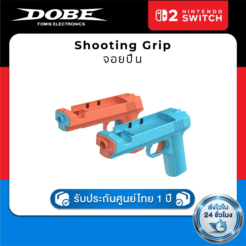 DOBE Shooting Grip for Nintendo Switch Joy-Con TNS-3185 จอยปืน