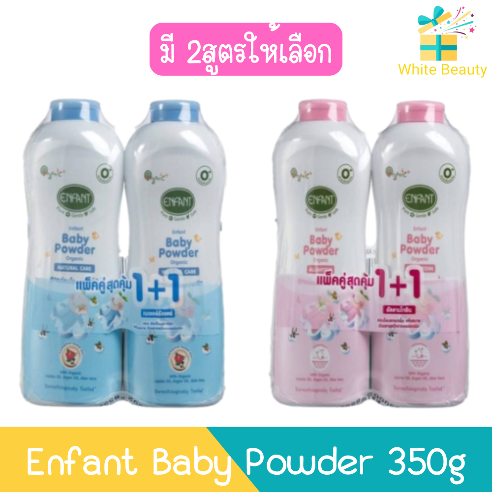 (แพค 2ชิ้น) Enfant Baby Powder 350g. อองฟองต์ เบบี้ พาว์เดอร์ 350กรัม.